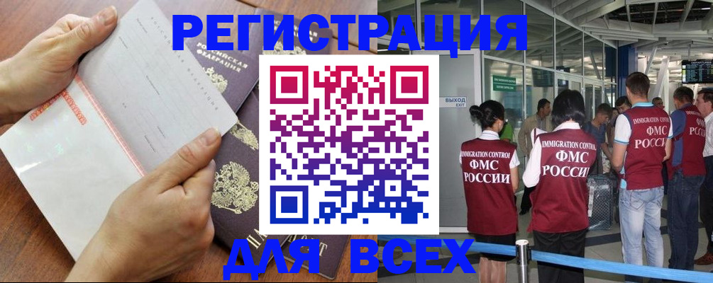 временная регистрация гарантия в Междуреченске