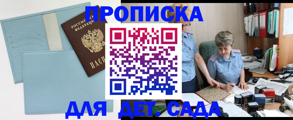 миграционный учет в Междуреченске