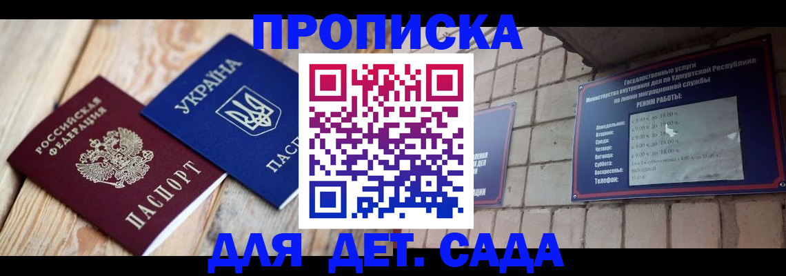 прописка паспорт в Междуреченске