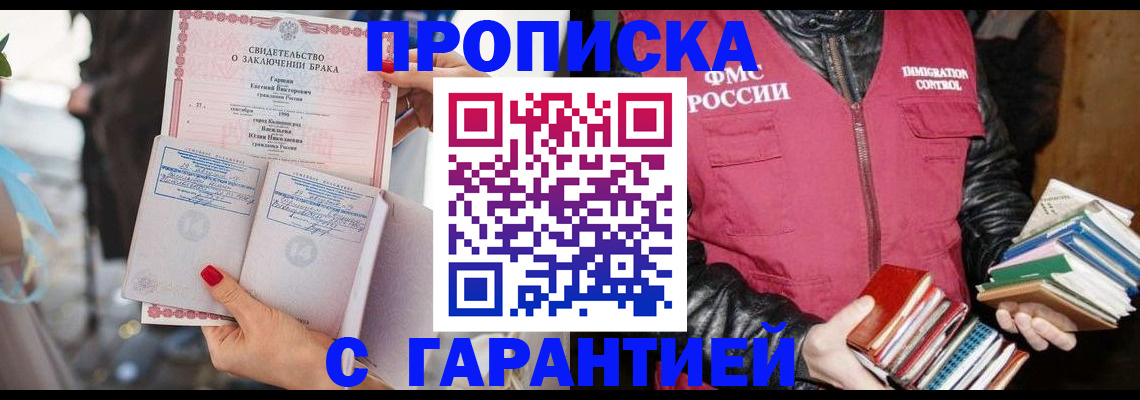 временная регистрация поиск в Междуреченске