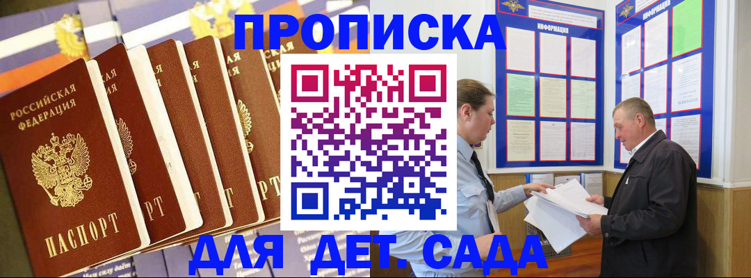 прописка регистрация в Междуреченске
