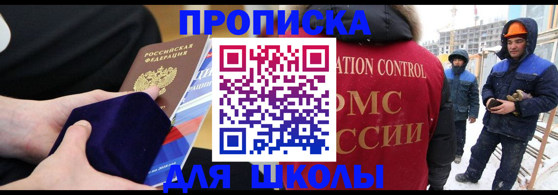временная регистрация для всех в Междуреченске