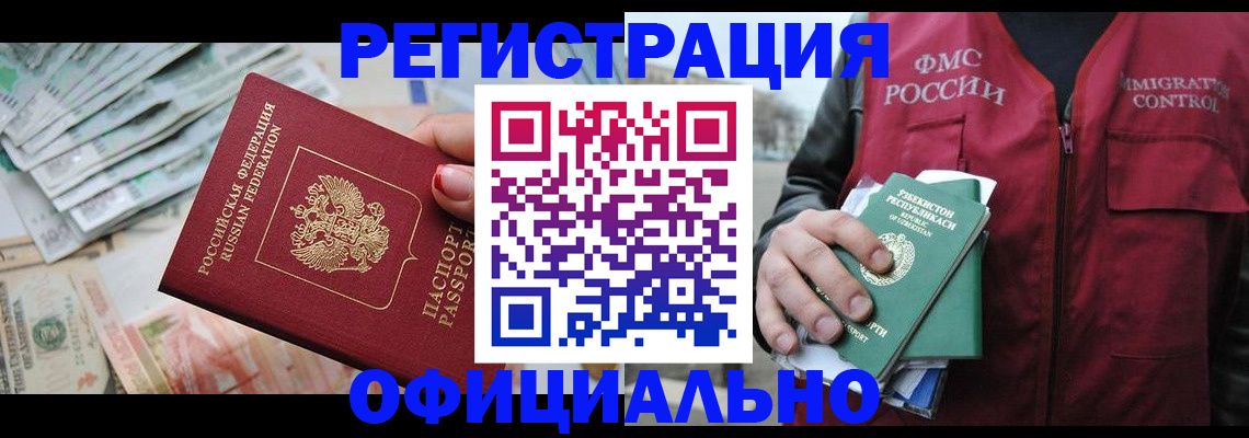 регистрация для дет. сада в Междуреченске